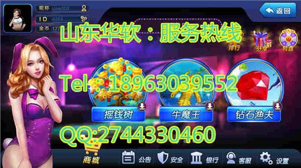 山东手机捕1鱼游戏华软开发鱼群舞动赚的盆满钵满