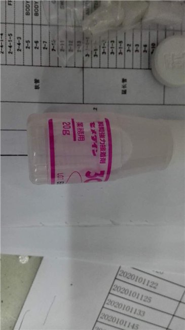 施敏打硬瞬间接着剂3000RS