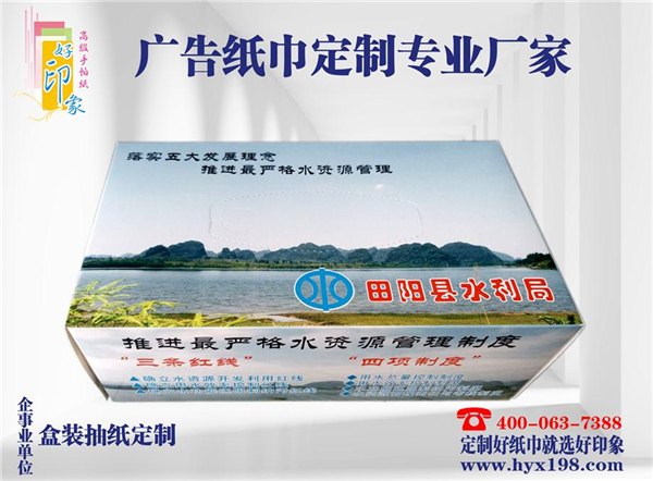 好印象纸品一家专注广西个性化纸巾订做的厂家