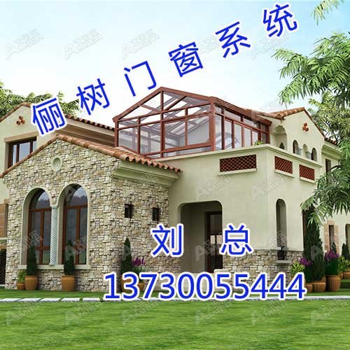 邯郸阳光房，邯郸俪树门窗，只给你想要的 