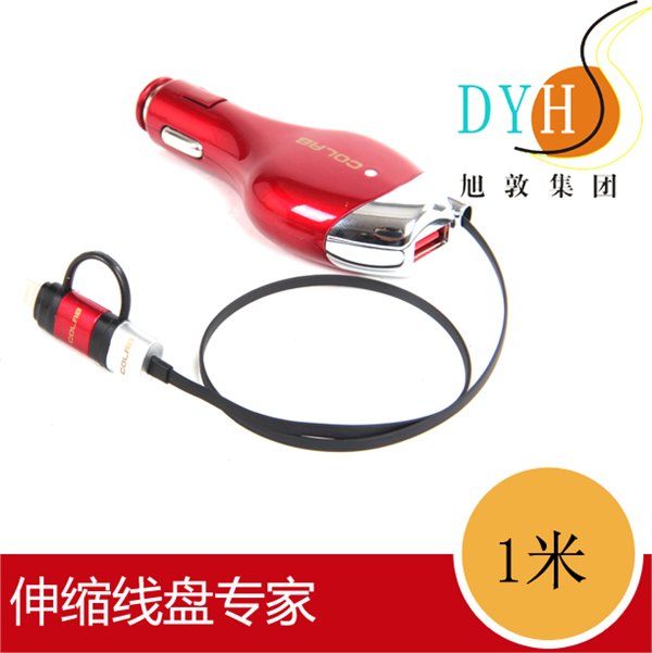新品自动伸缩车载专用充电器DYH-XD-101-1