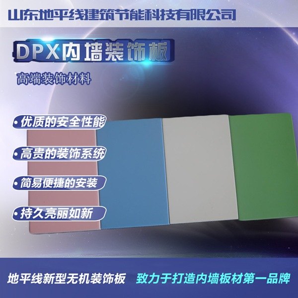 洁净板耐擦洗