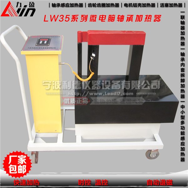 利德高品质SMBG-40大型轴承加热器厂家直销保修1年自动退磁包邮
