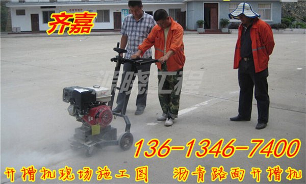 福州合肥路面开槽机沥青扩缝机高效有劲