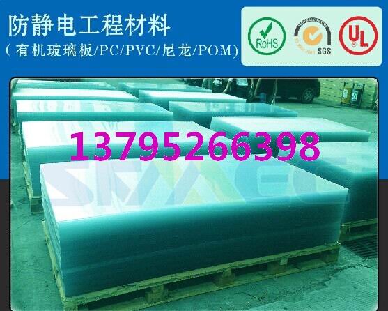 南亚防静电PVC板加工板材定制打孔
