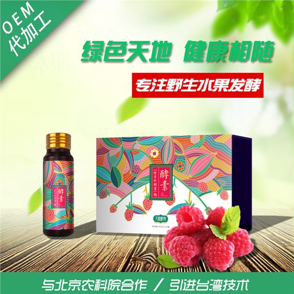 天随酵素  野生红树梅酵素原液