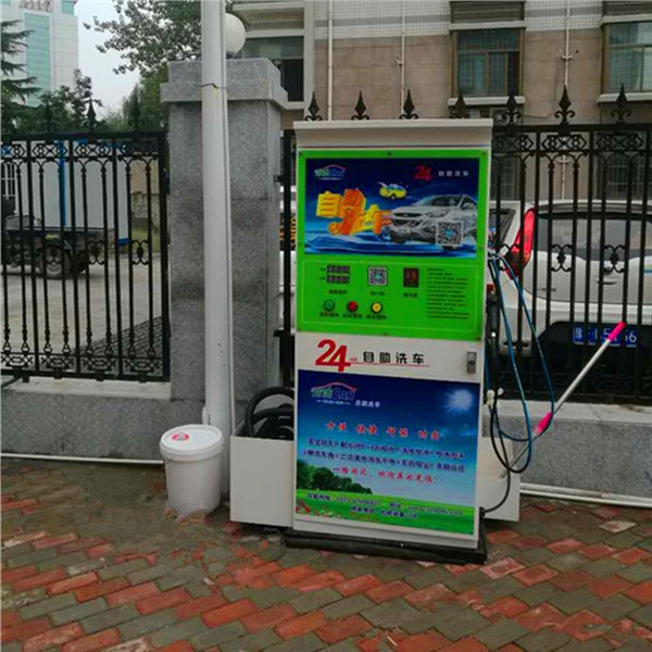洁洗卡6元投币刷卡微信支付自助洗车机招商