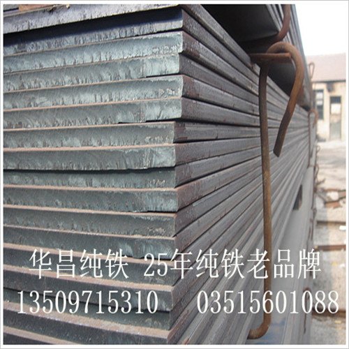 无发纹纯铁，真空炉冶炼纯铁，触媒合金纯铁，华昌纯铁现货供应