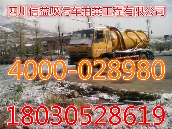 甘孜州疏通道路管道 甘孜州疏通下水道 清疏地下沟渠