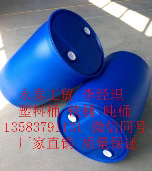 二手200L塑料桶厂 200升塑料桶厂