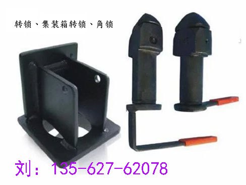 山东正阳牌挂车集装箱转锁大全 