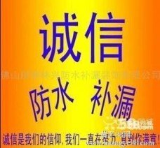 顺德专业房屋防水补漏公司.顺德楼面裂缝防水补漏公司