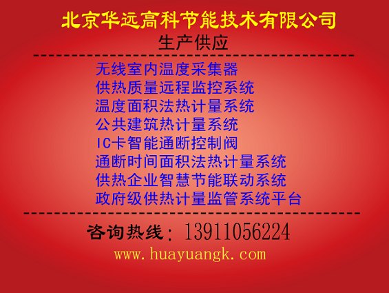 无线温度监测器，温度远程监控