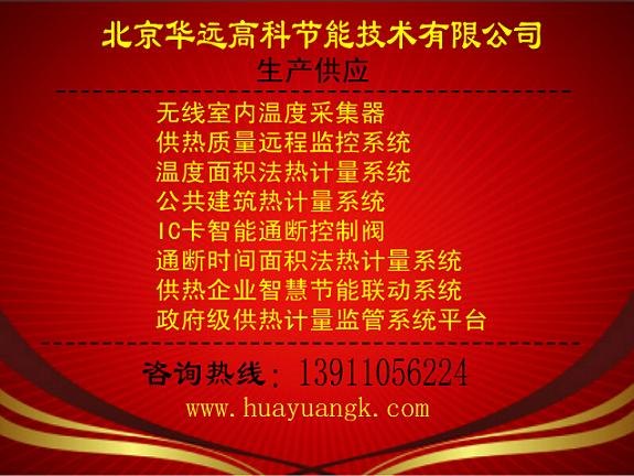 无线数据采集，温度湿度监控