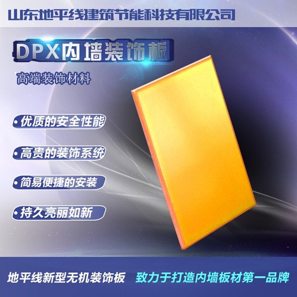 涂装板效果图片