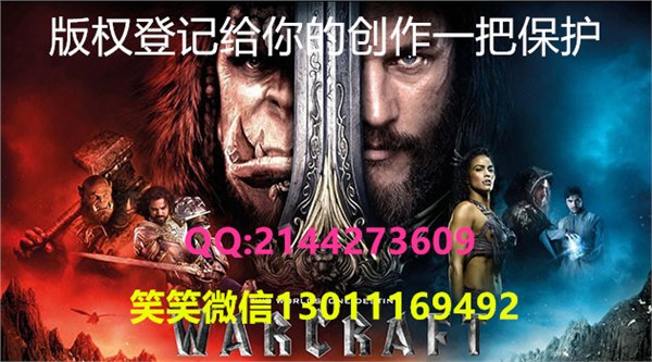 著作权登记是您的智力财产