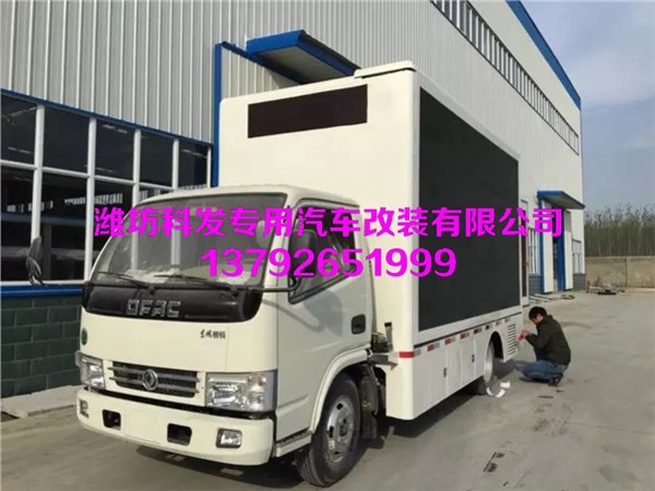LED广告宣传车厂家