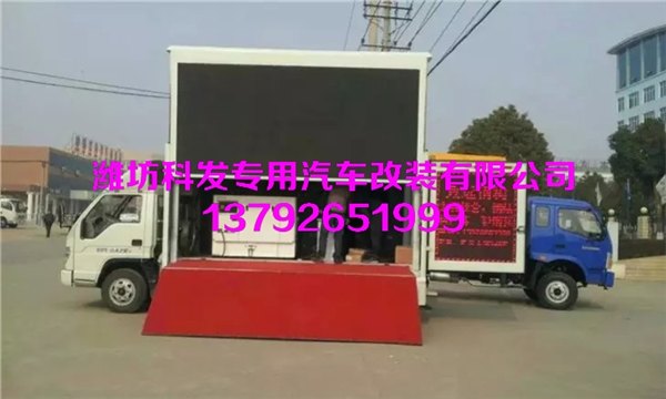 LED广告宣传车批发