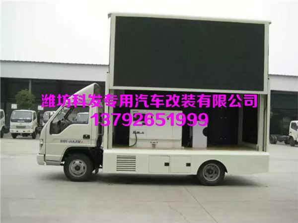 LED广告宣传车销售