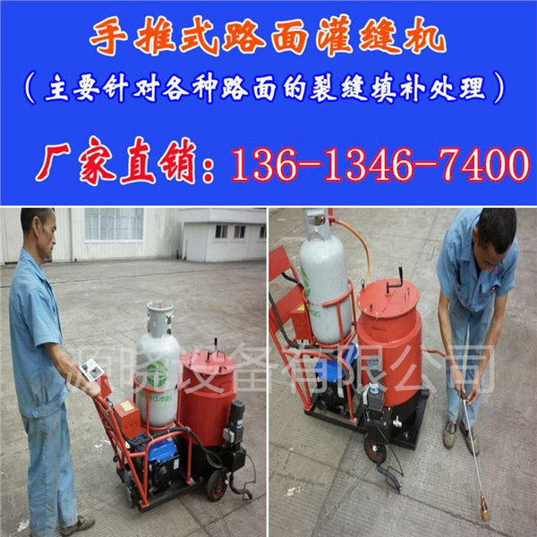杭州苏州路面灌缝机最新采购商机