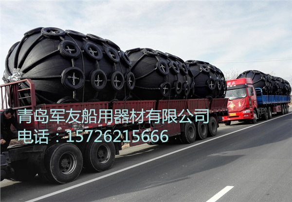 青岛军友充气式橡胶护舷码头护舷船用护舷码头护舷靠垫
