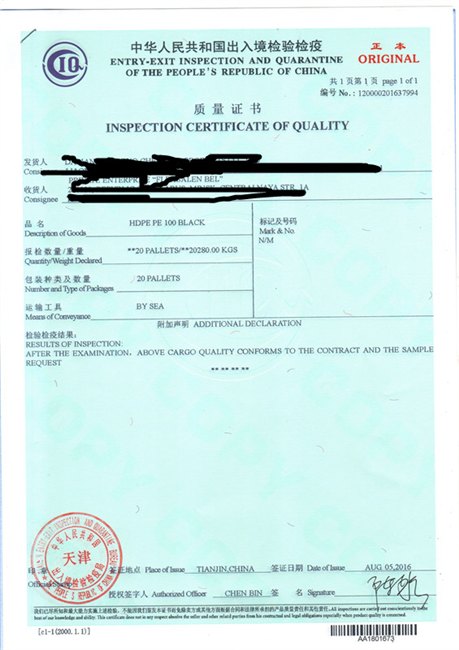 专业办理CIQ质量重量检验检疫证书