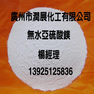 试剂级无水硫酸镁厂家价格
