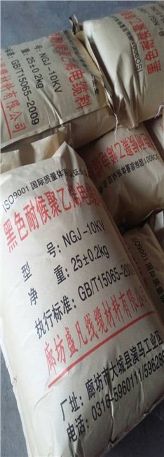 进口pe护套料价格 进口pe护套料厂家