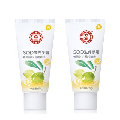 开店甩货高质量大宝护手霜一手货源，全国货到付款