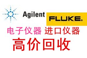 Agilent E3633A直流电源