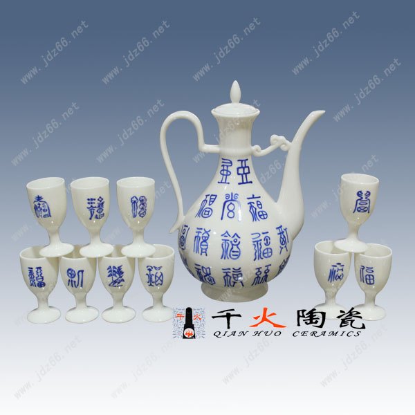 陶瓷酒具批发，高档广告陶瓷酒具，批发陶瓷酒具开店