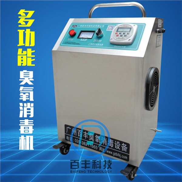 食品臭氧杀菌器生产厂家   【诚信】