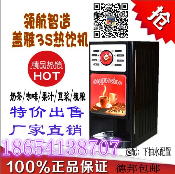 郑州咖啡机厂家批发零售优质咖啡奶茶机器设备