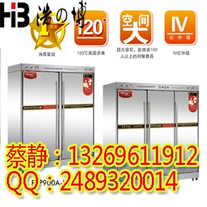 北京康庭消毒柜价格