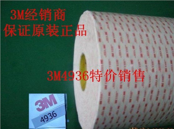3M4936VHB泡棉双面胶 3M4936双面胶 3M4956胶带 3