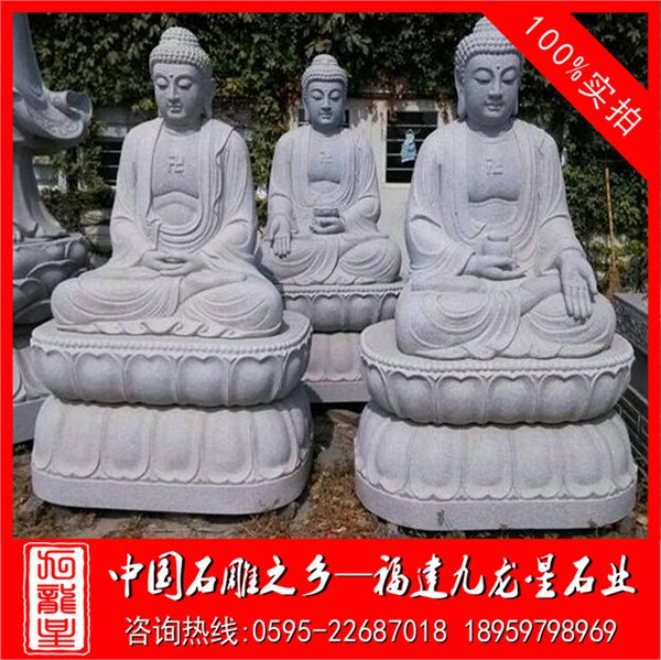 石雕三世佛 石雕药师佛 花岗岩三方佛雕刻 