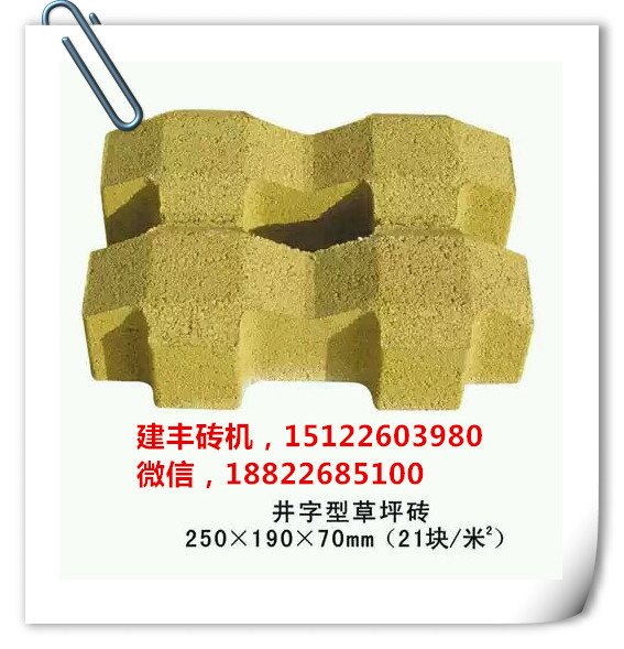 天津市建丰液压砖机有限公司