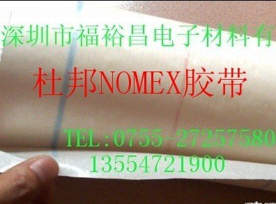 NOMEX纸高温胶带、电池诺美斯胶带【25mm50M】 河南诺美斯胶