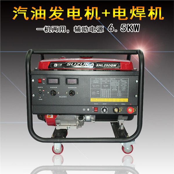 铃鹿250A汽油发电焊机点焊5.0焊条带6.5千瓦汽油发电机