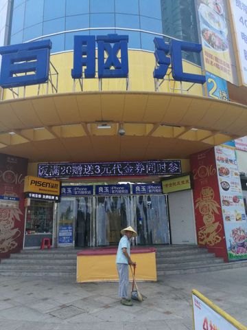 专业清洗保洁公司，无锡苏洁，口碑好