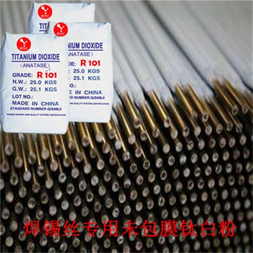 未包膜钛白粉R101生产焊锡焊条专用