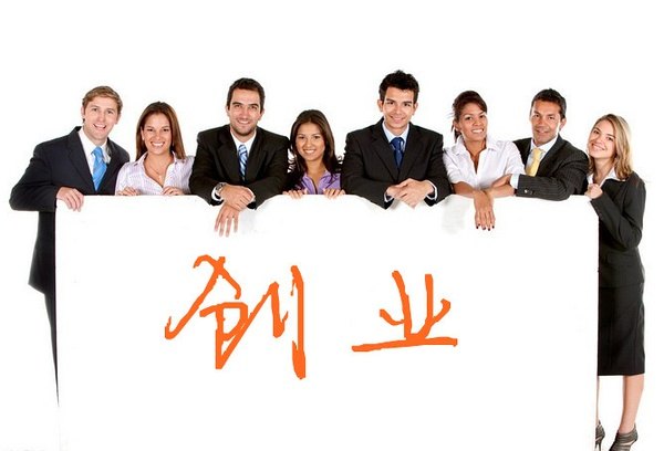 永康创业注册公司详细流程
