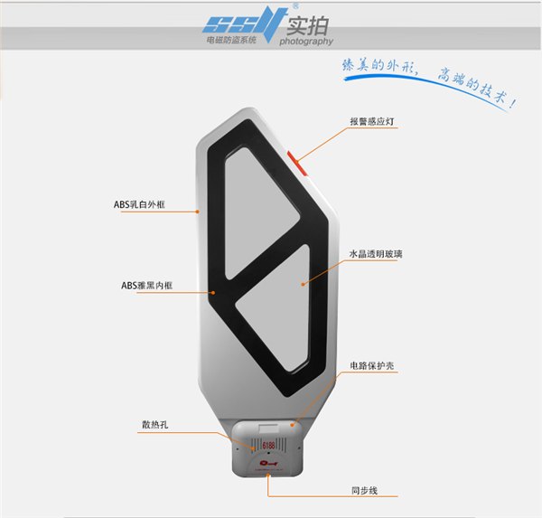 图书馆防盗系统书店防盗器