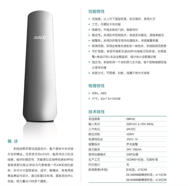 服装店防盗器防盗门