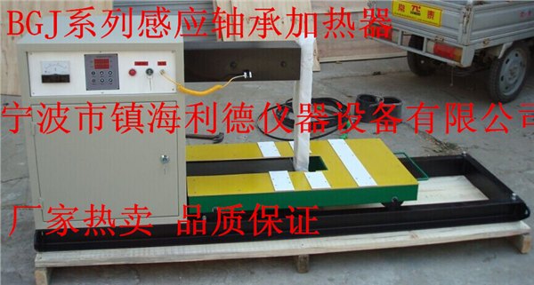 利德仪器直销多功能重型BGJ-20-4轴承加热器 厂家现货包邮