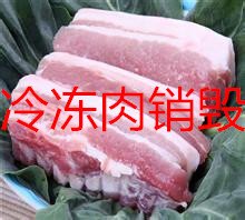 过期产品报废处理 进口食品销毁价格，临期变质的月饼销毁