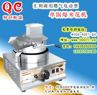 彩色果味爆米花制作机，电动爆谷机