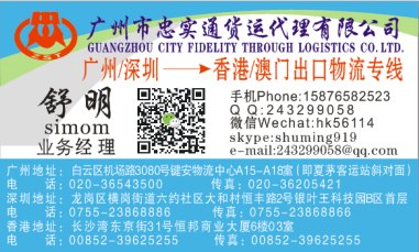江高镇发货到香港物流公司，江高镇到香港货运物流公司