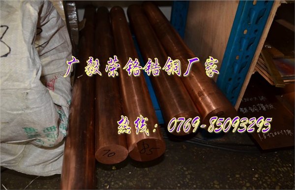 进口铬锆铜厚板C18000