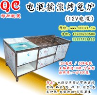 手撕烤兔炉，木炭烤兔炉